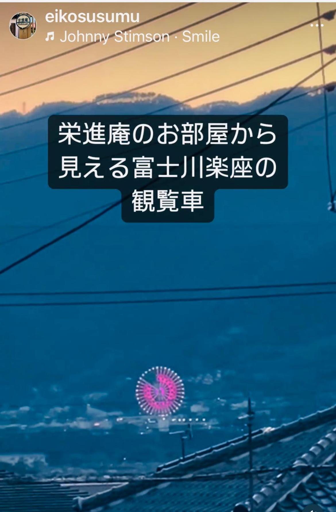 富士市 Eishinan 栄進庵旅馆 外观 照片