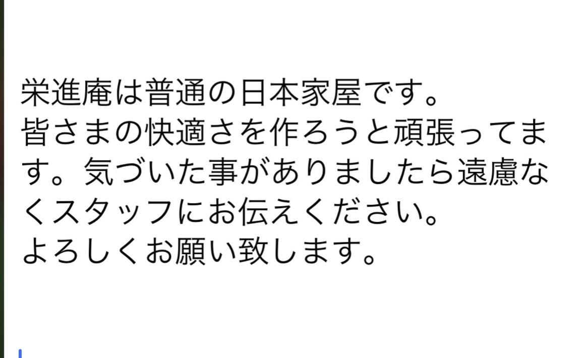 富士市 Eishinan 栄進庵旅馆 外观 照片